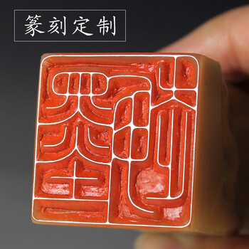 一刀印阁手工篆刻印章定制作书法国画姓名印工笔硬笔成品闲章藏书肖形