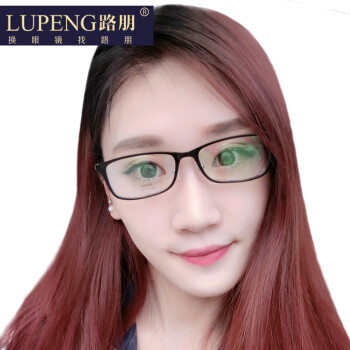 路朋(lupeng)近视眼镜女轻韧记忆塑钢镜框眼睛框镜架女全框配眼镜成品