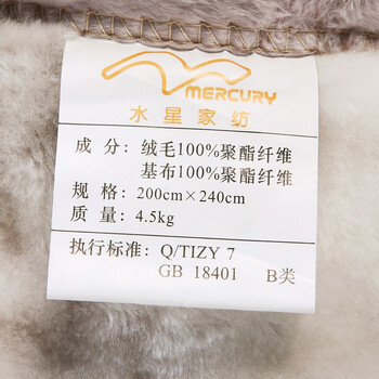 水星家纺 拉舍尔双层毛毯 月下威尼斯 加大双人200*240cm