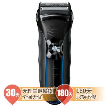 博朗(BRAUN)3系330S-4充电式电动剃须刀 全身水洗 男士刮胡刀