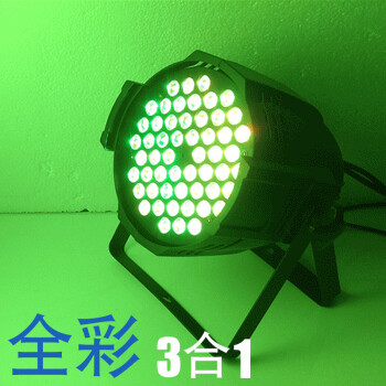 
                                                            够能耐.54颗全彩高亮帕灯.舞台灯光.变色灯酒吧舞厅演出灯具婚庆舞台灯 防水非全彩（54颗3瓦工程款                
