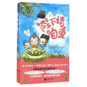 《陛下请自重(上下)》酒小七【摘要 书评 试读