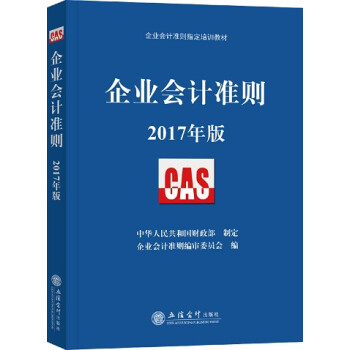 小企业会计准则,收到以前年度社保基数调整退