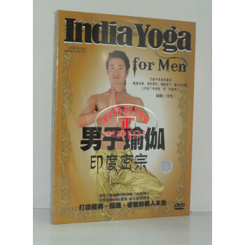 印度密宗 男子瑜伽 培训教材DVD碟片光盘 - - 
