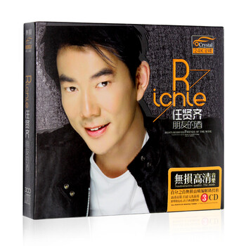 正版任贤齐cd 光盘青云志插曲新歌+精选专辑