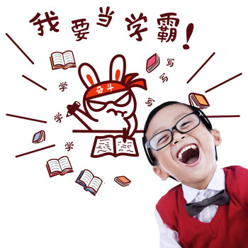 视觉盒子 学霸励志墙贴画贴纸宿舍卧室办公室教室书房装饰墙壁自粘