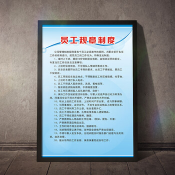 现代书法诚信担当公司挂画办公室字画企业酒店书房壁画 员工规章制度