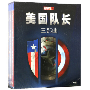 正版 美国队长123三部曲DVD合集漫威超级英