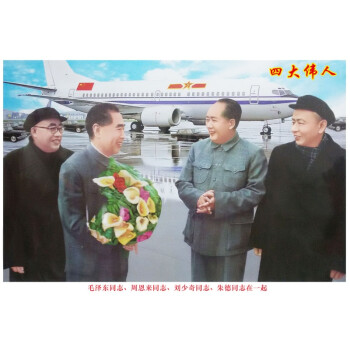画像72年标准像伟人画像金红太阳东方红客厅装饰贴画