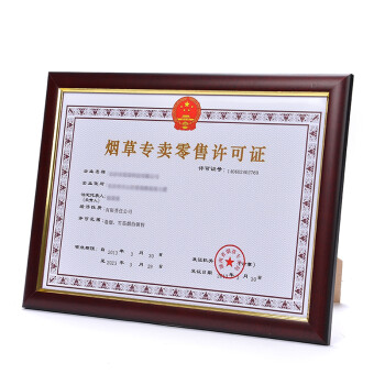 a3a4实木相框工商户新版营业执照相框证书框证件框画框荣誉证书框 红木色 A3营业执照竖挂