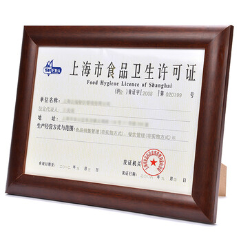 
                                        岱岳 实木画框相框挂墙 新版营业执照框证书框A3a4摆台拼图框定做 咖啡色 A3营业执照竖挂                