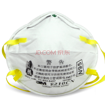 3M 8210CN 折叠式防颗粒雾霾口罩 （防有机蒸汽异味/防毒）20只/盒