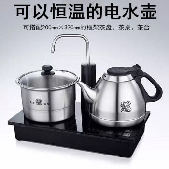 吉谷电热水壶变频恒温自动上水电热水壶功夫茶具烧水壶可嵌茶具盘自设