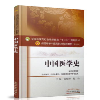 中医基础理论李德新mp3下载_李德新中医基础理论讲稿 下载_李德新中医基础理论讲稿 下载