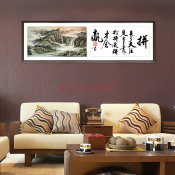 室全室美现代客厅简约大幅大厅中式中国画实木有框画山水墨画风景画江山靠打拼 50cm*160cm/幅
