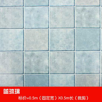
                                        韩国马赛克墙纸 厨房防油贴纸 马赛克浴室墙贴防水 卫生间瓷砖贴 蓝琉璃  50*50cm                