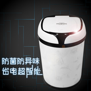 光彩年华 智能感应垃圾桶 实用个性节创意家居厨房生活用品 居家日用品百货新奇特 白色充电款8L