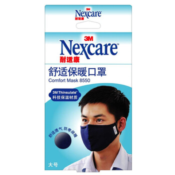 3M 8550 耐适康舒适保暖口罩 成人男用 可调式耳带 蓝色（大号 ）保暖舒适透气 一只装