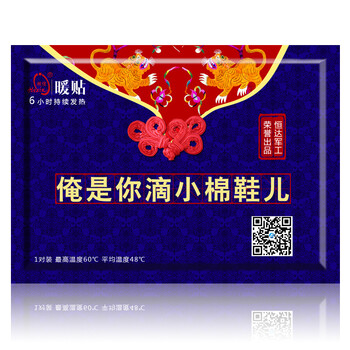 贝贝熊核信暖足贴暖宝宝贴贴关节煖宝贴热贴暖宫贴 暖足60片装