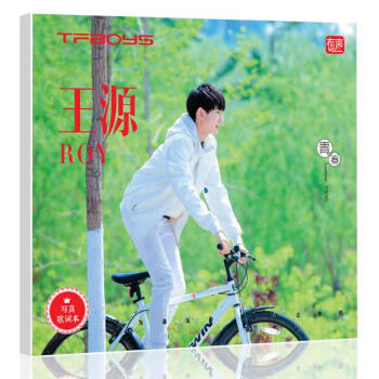 tfboys EXO杨颖Bts李钟硕赵丽颖张杰吴亦凡杨