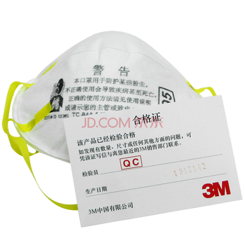 3M 8210CN 折叠式防颗粒雾霾口罩 （防有机蒸汽异味/防毒）20只/盒