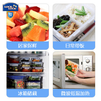 
                                                            乐扣乐扣LOCK&LOCK塑料保鲜盒套装大容量礼盒冰箱收纳盒储物整理盒微波炉饭盒便当盒密封食品餐盒 4件套HPL932DS001                