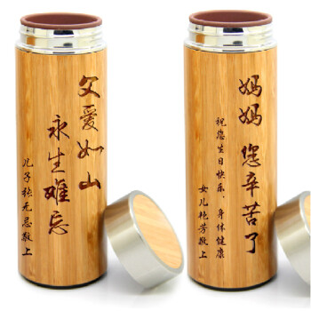 创意刻字雕刻杯子 六一儿童节孩子实用礼物新奇生日礼品送妈妈爸爸