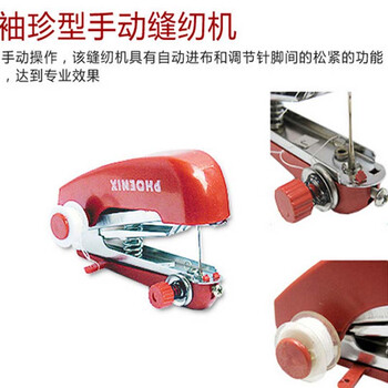 
                                        迷你手动缝纫机 便携式缝纫机 手动缝纫机 颜色随机 JJG09                