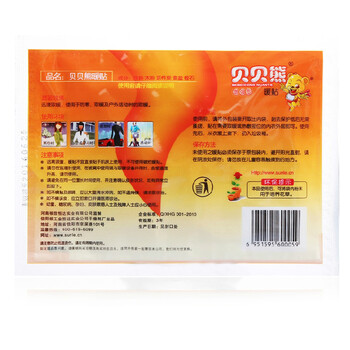 南极人 暖宝宝贴 大号暖宫贴暖贴热敷痛经贴暖身发热暖宝贴 10片大号暖贴