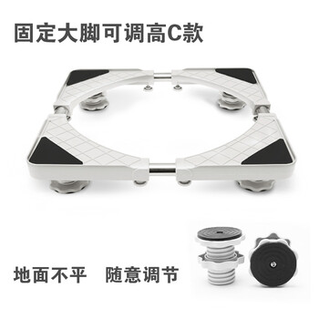 西门子洗衣机底座海尔移动支架全松下小天鹅三洋滚筒托架冰箱底座 双倍承重八轮移动刹车H款