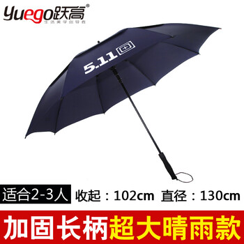 
                                        跃高长柄晴雨伞强防晒防紫外线遮阳晴雨两用男士伞商务直杆太阳伞超大雨伞511 直杆藏青                