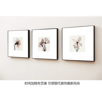 
                                        云图 装饰画现代简约客厅卧室床头沙发背景墙挂画淡雅有框布艺画 一套价ABC画面 50*50(黑色框)                