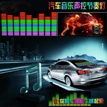 
                                        沐坤 汽车装饰灯 LED音响声控灯 后挡节奏灯 音乐感应灯 冷光片 轻快节凑                