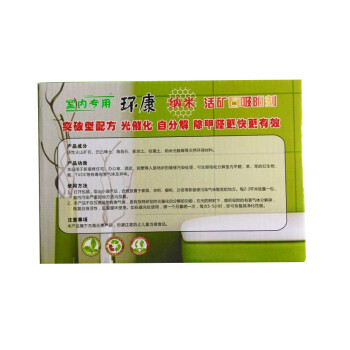 
                                        【家装节4免1】迪亚林环康纳米活矿石甲醛清除剂强力型新房除甲醛新房装修除味产品光触媒甲醛                