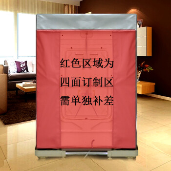 
                                        TCL滚筒洗衣机罩防水防晒套防尘罩涂银牛津面料耐用银色 标准型/花边粘贴 大号(L)                