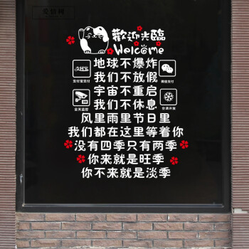 新品创意搞笑墙贴 酒吧咖啡奶茶店服装美甲橱窗玻璃门贴 个性贴纸