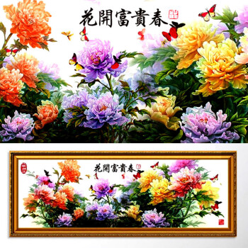 
                                                            K-S花开富贵十字绣新款客厅大幅100精准印花花开富贵春新款牡丹花 9CT棉线印花240*85                