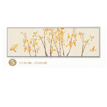 家居家装现代客厅装饰画床头挂画房间壁画餐厅有框画沙发背景横幅画 吉祥树 S图 50cmX160cm