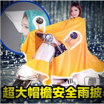 
                                        雨衣男女雨披电动车摩托车加大雨衣单人加厚时尚透明大帽檐雨披双帽檐雨披双面罩加大雨衣 大帽檐藏黑色                