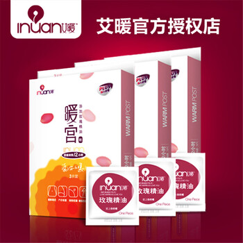 艾暖 暖宫贴宫寒暖腰暖热贴暖肚宝暖宝宝暖贴含玫瑰精油贴 9片装（3片/盒）