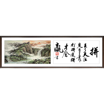 室全室美现代客厅简约大幅大厅中式中国画实木有框画山水墨画风景画江山靠打拼 50cm*160cm/幅