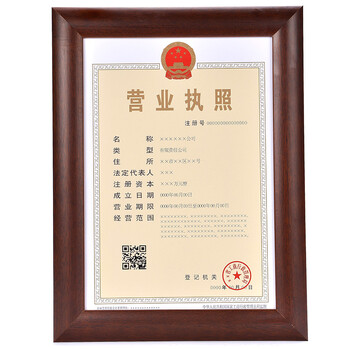 
                                        岱岳 实木画框相框挂墙 新版营业执照框证书框A3a4摆台拼图框定做 咖啡色 A3营业执照竖挂                
