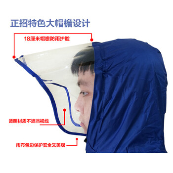 
                                        正招气蘘式自动排水头盔式透明大帽檐单人电动车摩托车雨衣 时尚防风防飘加大加厚电瓶车雨衣雨披 单人宝蓝头盔式帽檐 XXXL                