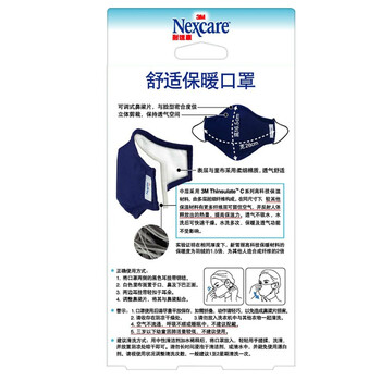 3M 8550 耐适康舒适保暖口罩 成人男用 可调式耳带 蓝色（大号 ）保暖舒适透气 一只装