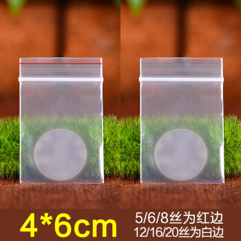 希源牌自封袋塑封袋子加厚密封pe封口小号透明塑料包装袋 4*6 8丝/100
