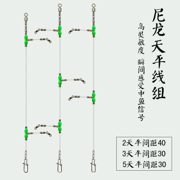 包邮 五只装 尼龙天平线组海钓配件海钓沉船拉流钓组远投岸钓2组3组5