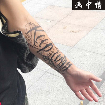 【画中情纹身贴】买一送一英文字母防水纹身贴 潮流个性时尚花臂纹身