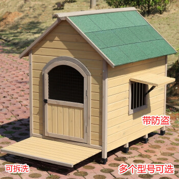 狗屋实木制防腐户外狗窝狗舍狗房子大型犬中型犬小型犬狗窝 xxl-更