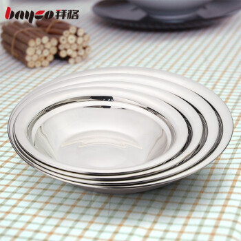 拜格BAYCO宽边加厚不锈钢多用餐盘20cm/BX4921