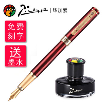 毕加索（pimio） 902钢笔书法美工笔学生练字墨水笔商务礼盒套装 玛瑙红钢笔
